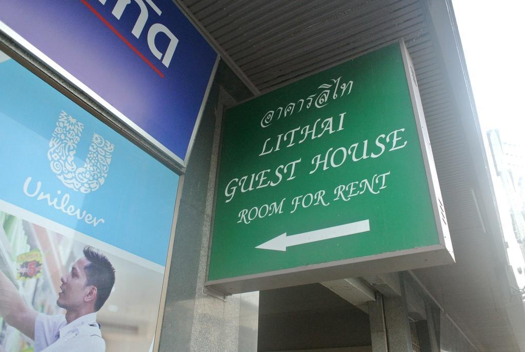 Lithai Guesthouse Phitsanulok Ngoại thất bức ảnh